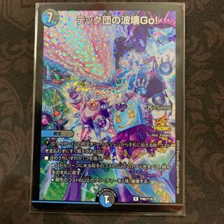 テック団の波壊Go! プロモ