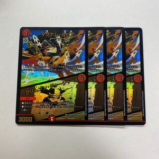 マグナム・ルピア｜クリムゾン・チャージャー　4枚