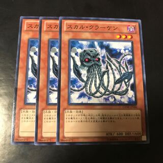 スカル・クラーケン ノーマル