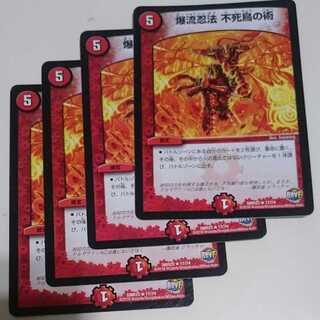 爆流忍法 不死鳥の術