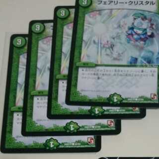 フェアリー・クリスタル
