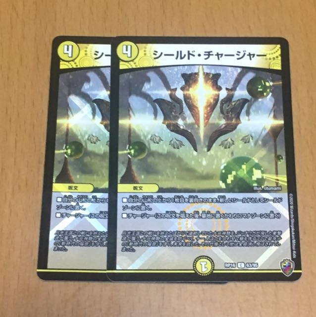 Set Discount Shield Charger (King Kinkira BOX Specs)