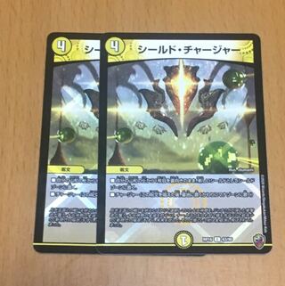 Set Discount Shield Charger (King Kinkira BOX Specs)