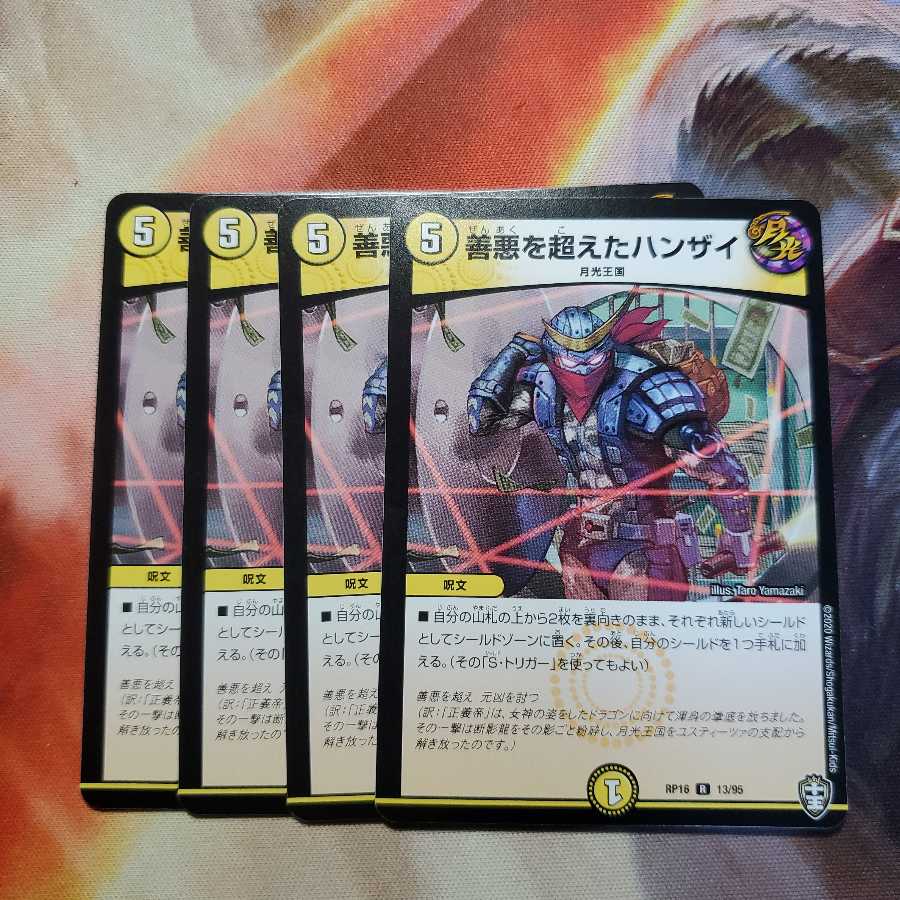 善悪を超えたハンザイ