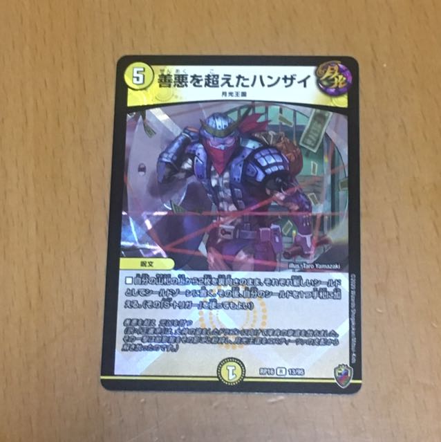 セット割引 善悪を超えたハンザイ(キンキラ王BOX仕様)