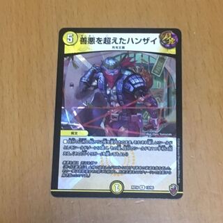 セット割引 善悪を超えたハンザイ(キンキラ王BOX仕様)