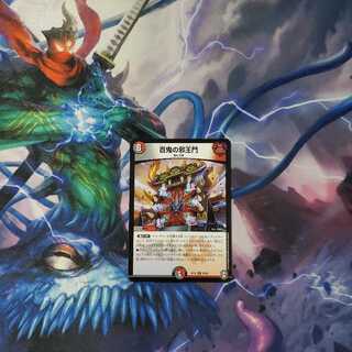 百鬼の邪王門　ジャンク品