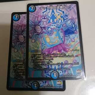 テック団の波壊Go!