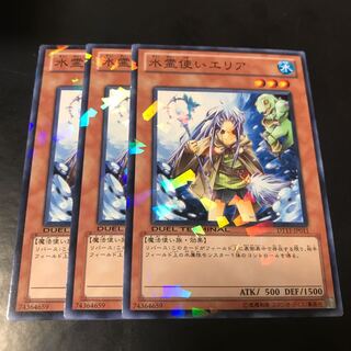 Eria the Water Charmer Normal