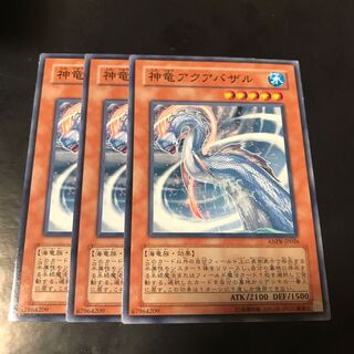 神竜アクアバザル ノーマル