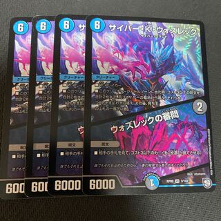 サイバー・K・ウォズレック｜ウォズレックの審問