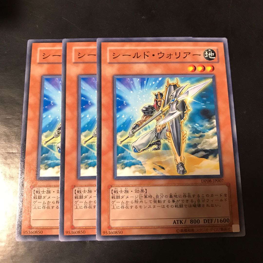 シールド・ウォリアー ノーマル