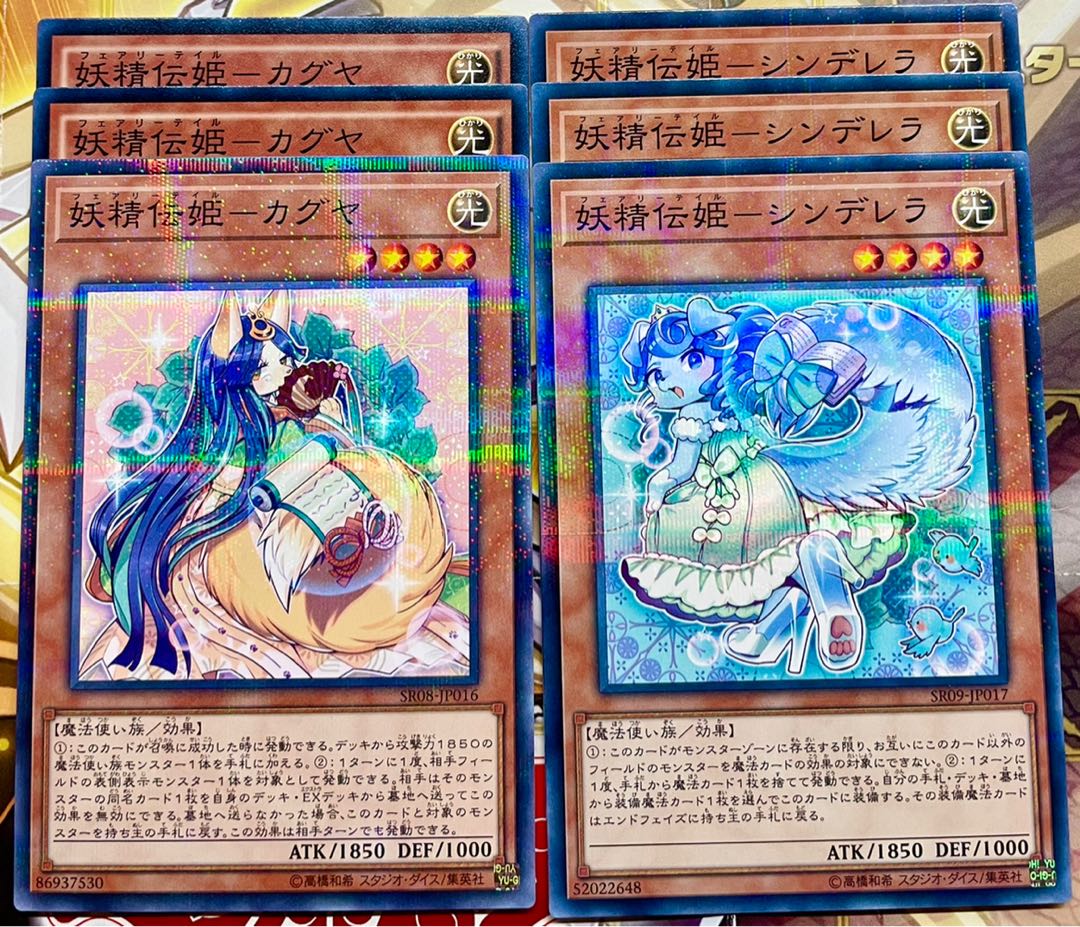 遊戯王 妖精伝姫 フェアリーテイル デッキパーツ の通販 Nazzna郵便番号って何なのでしょうね Magi トレカ専用フリマアプリ