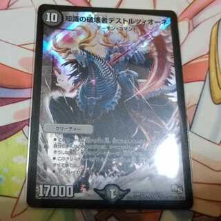 知識の破壊者デストルツィオーネ