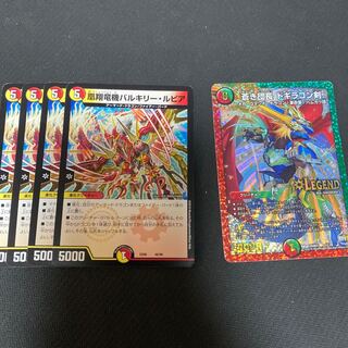 蒼き団長 ドギラゴン剣