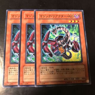 マジック・リアクター・AID ノーマル