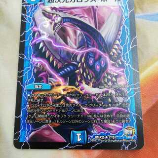 超次元ガロウズ・ホール