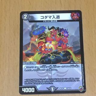 Set Discount Kodama Irimichi (King Kinkira BOX specification)