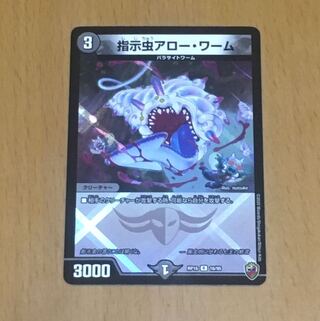 Set Discounts Instructional Bug Arrow Worms (Kinkira King BOX Specifications)