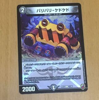 セット割引 バリバリ・ケドケド(キンキラ王BOX仕様)