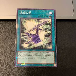 Silent Sword Slash Millennium