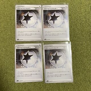 パワフル無色エネルギー