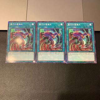 墓穴の道連れ ミレニアム