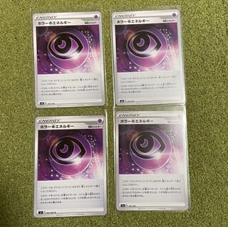 ホラー超エネルギー