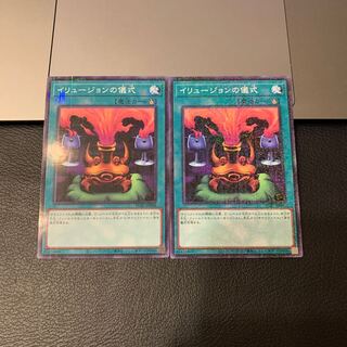 イリュージョンの儀式 ミレニアム