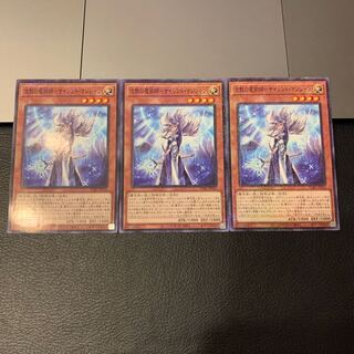 沈黙の魔術師-サイレント・マジシャン ミレニアム