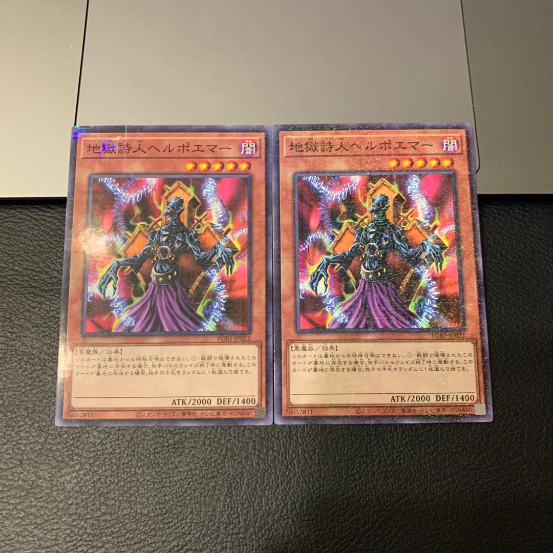 地獄詩人ヘルポエマー ミレニアム