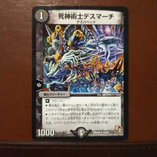 セット割引　死神術士デスマーチ