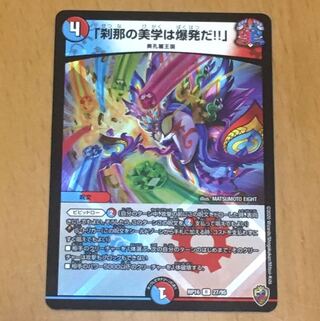 Set Discount "A moment's beauty is an explosion!" (King Kinkira BOX specification)