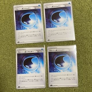 ウォッシュ水エネルギー