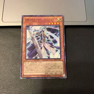 沈黙の剣士-サイレント・ソードマン ミレニアム