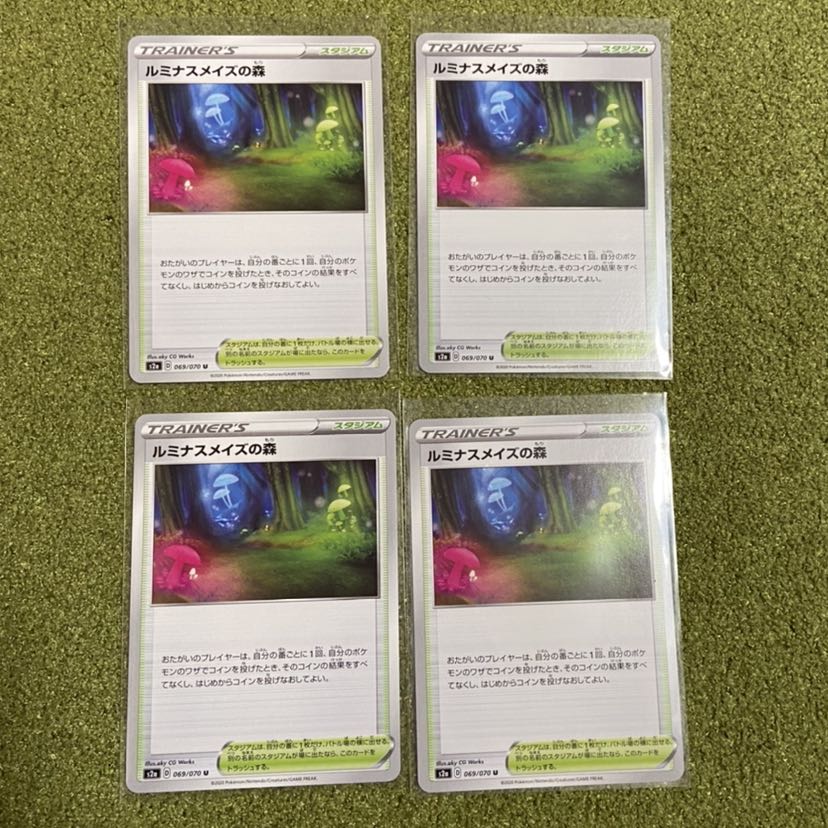 Forest of Luminous Rosa's