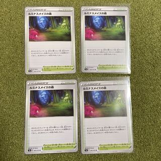 Forest of Luminous Rosa's