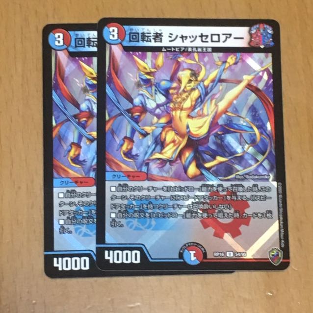 Set Discount Rotator Chasseloar (King Kinkira BOX Specs)