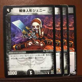 セット割引　解体人形ジェニー