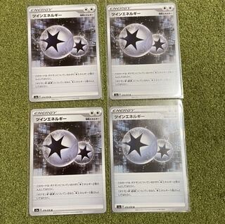 ツインエネルギー