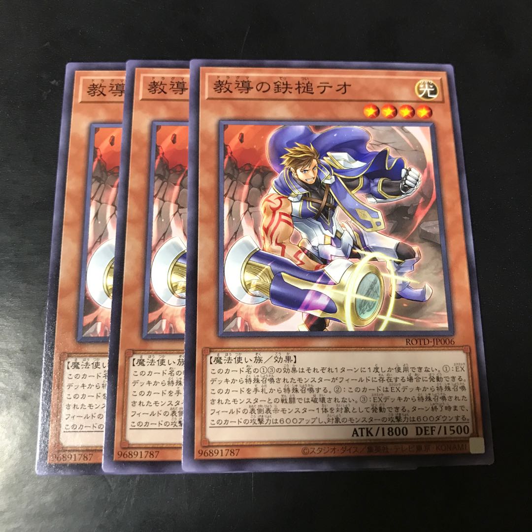 教導の鉄槌テオ ノーマル