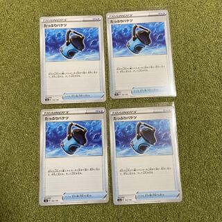 たっぷりバケツ