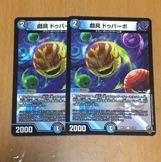 Set Discounted Play-Doh Duperbo (King Kinkira BOX spec.)