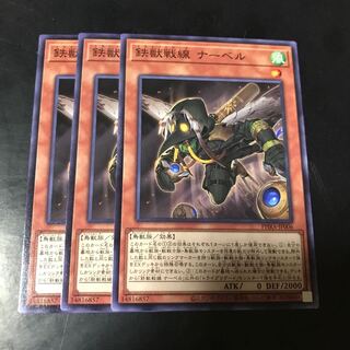 鉄獣戦線 ナーベル ノーマル