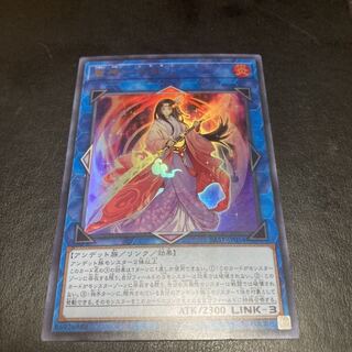 麗神-不知火 ウルトラレア