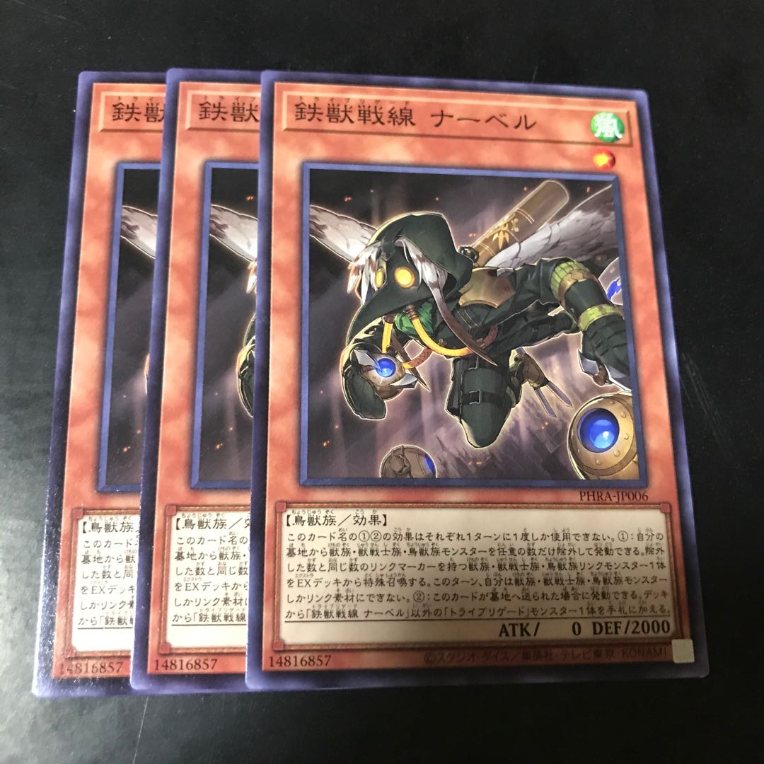 鉄獣戦線 ナーベル ノーマル