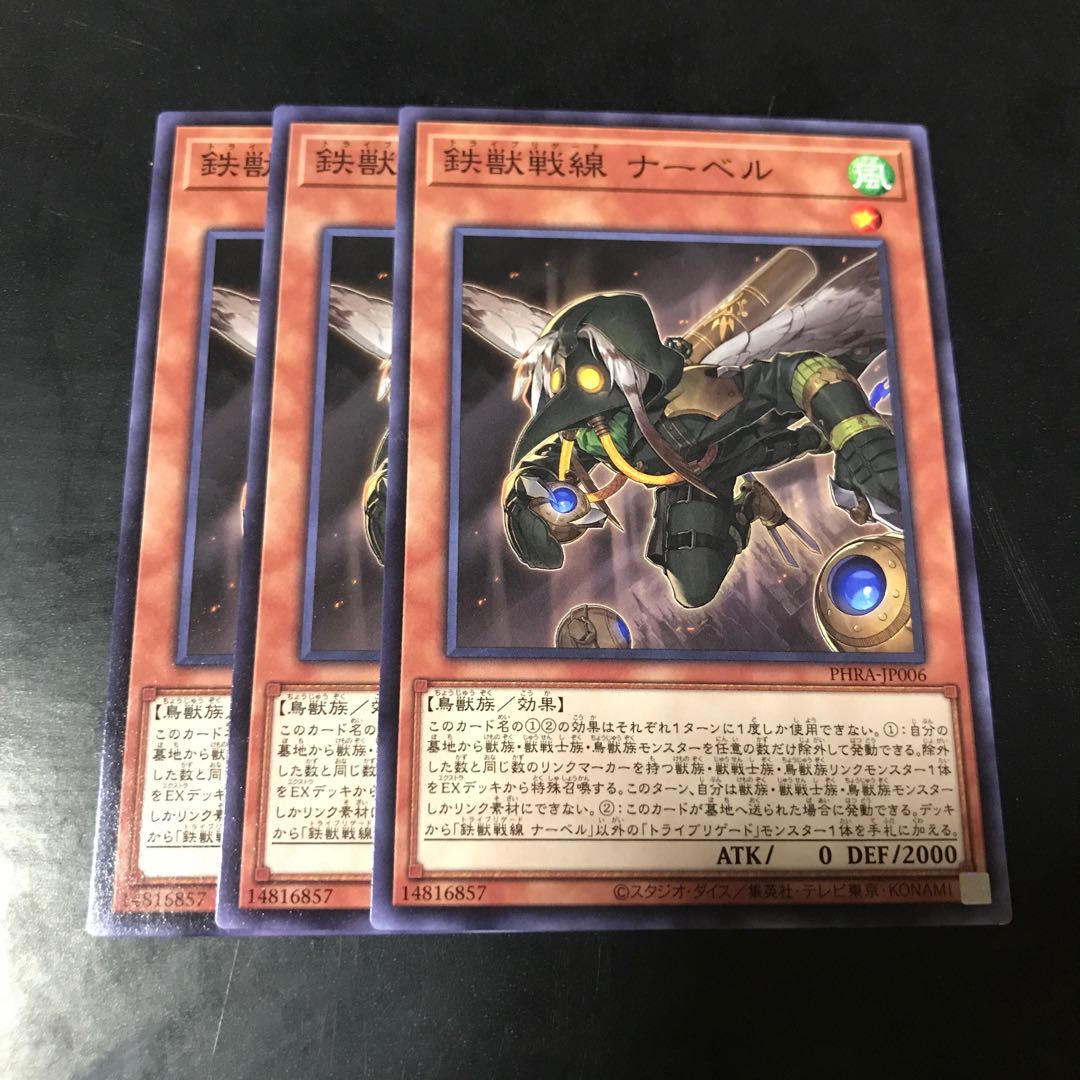 鉄獣戦線 ナーベル ノーマル