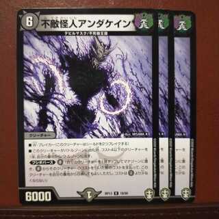 セット割引　不敵怪人アンダケイン