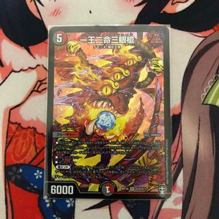 一王二命三眼槍