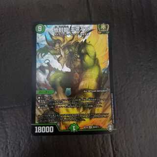 地封龍 ギャイア